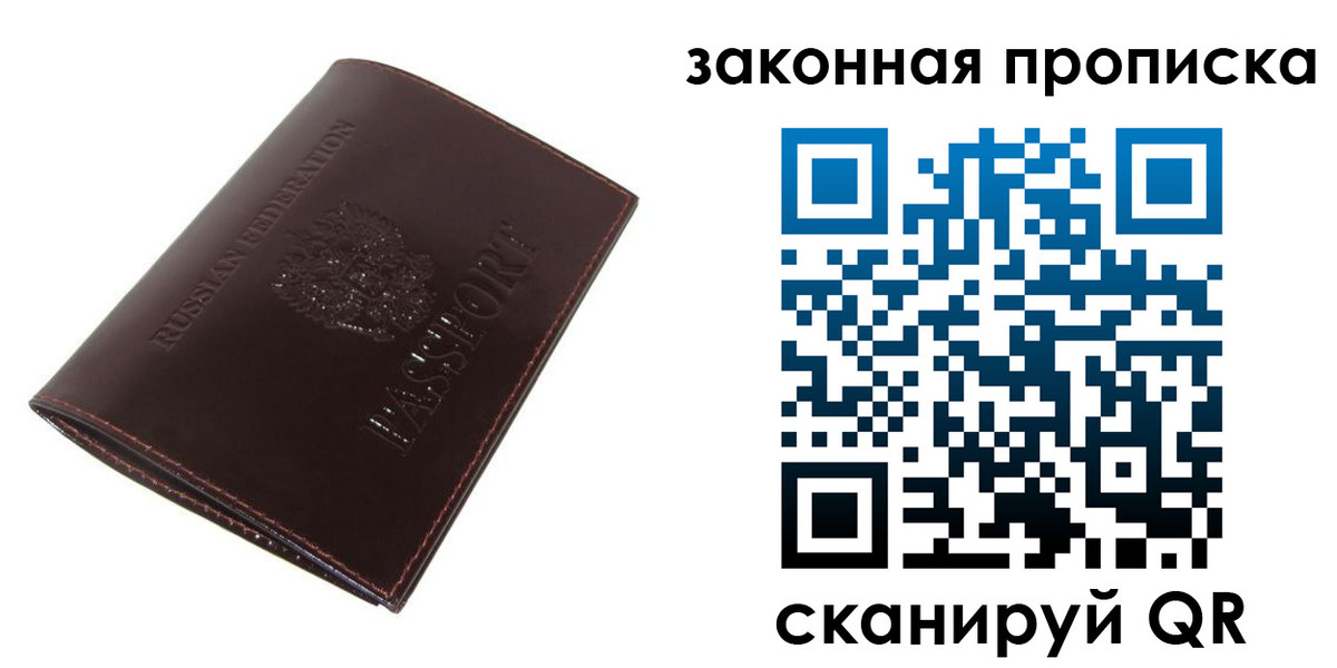 временная регистрация для школы в Добрянке