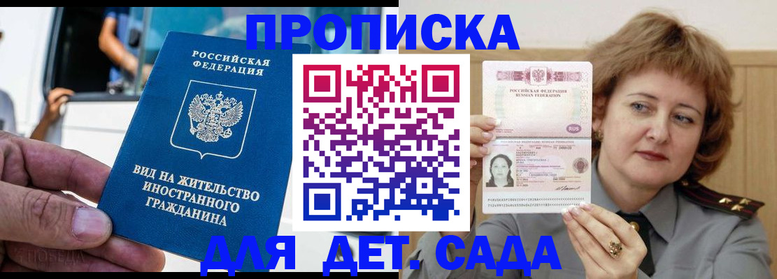 временная регистрация для всех в Добрянке