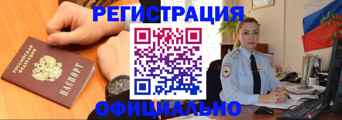 прописка штамп в Добрянке