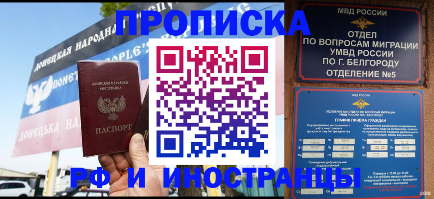 временная регистрация 2025 в Добрянке