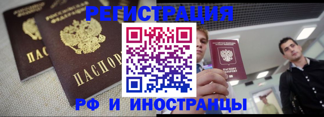 временная регистрация 2025 в Добрянке