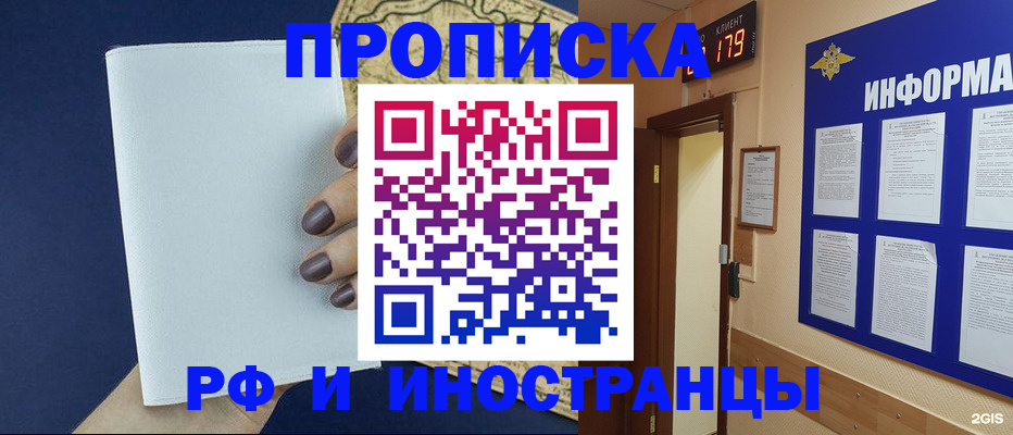временная регистрация законно в Добрянке