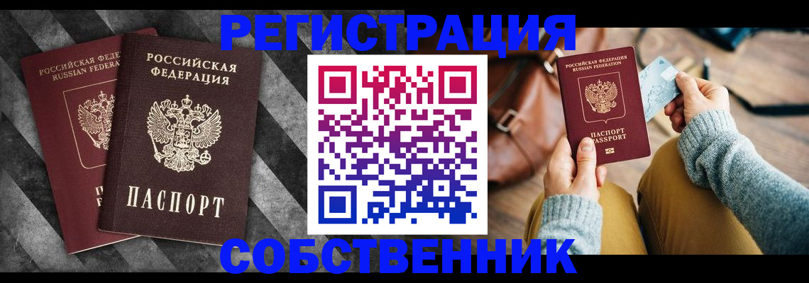 временная регистрация гарантия в Добрянке