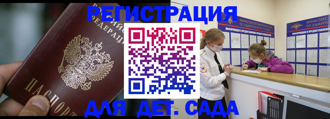 регистрация для школы в Добрянке